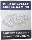 1969 CHEVY CHEVELLE & EL CAMINO FACTORY ASSEMBLY MANUAL